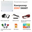 ZONT SMART Отопительный GSM контроллер на стену и DIN-рейку с доставкой в NAME